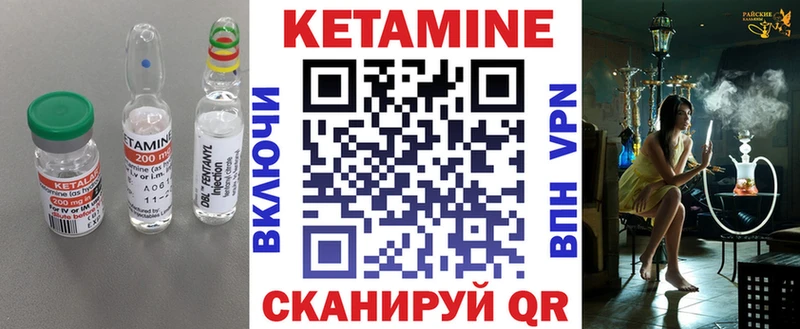 КЕТАМИН ketamine  Олонец 