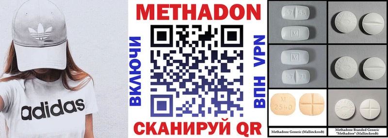 Метадон VHQ  Олонец 