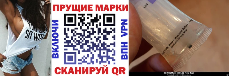 Марки N-bome 1,8мг Олонец